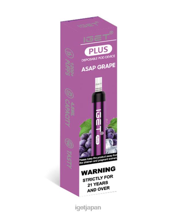 DRZ2630 アイゲットプラス できるだけ早くブドウ IGET Vape ニコチン