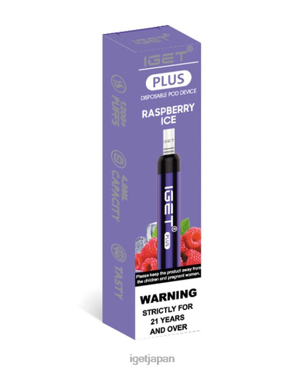DRZ2639 アイゲットプラス ラズベリーアイス IGET Vape Japan