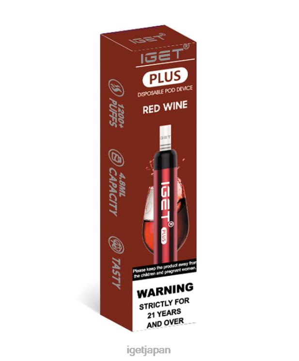 DRZ2640 アイゲットプラス 赤ワイン IGET Vape ニコチン