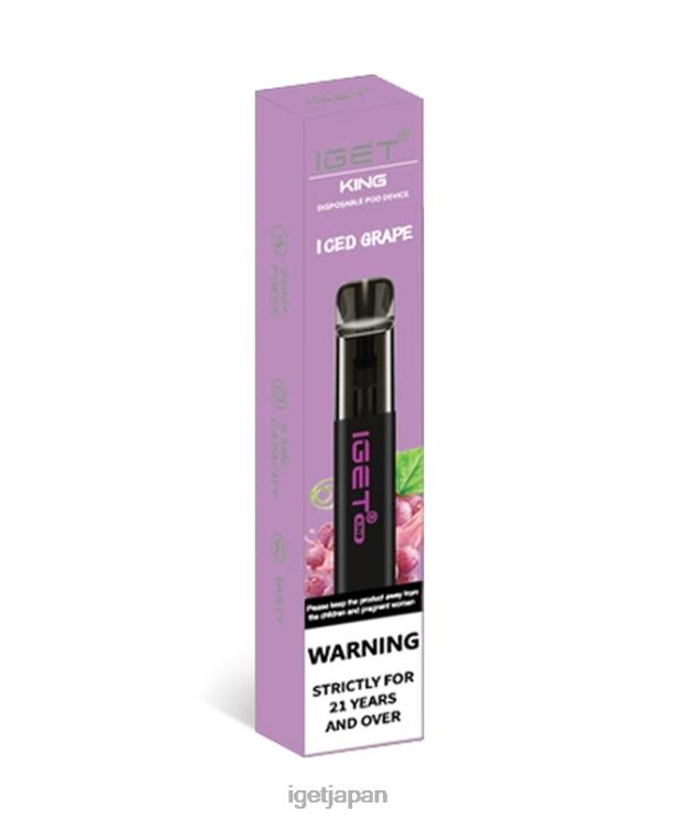 DRZ26103 王様をゲット アイスグレープ IGET Vape