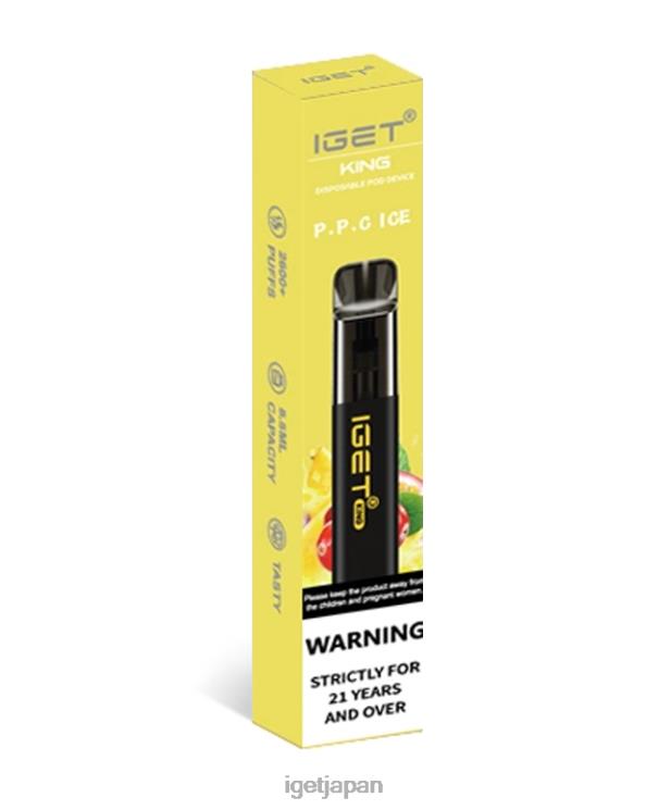 DRZ26113 王様をゲット ppcアイス IGET Vape