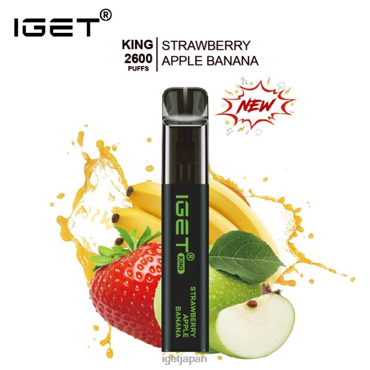 DRZ26649 IGET キング - 2600 パフ ストロベリーアップルバナナアイス Vapes Japan