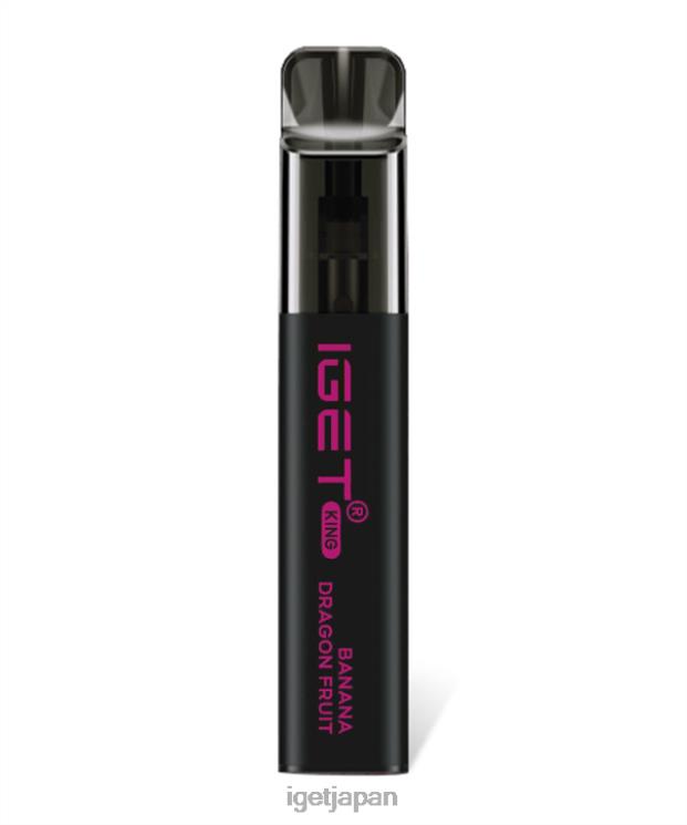 DRZ2693 王様をゲット バナナ ドラゴン フルーツ IGET Vape