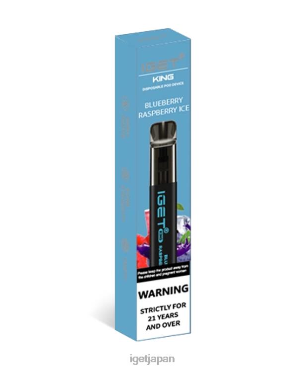 DRZ2696 王様をゲット ブルーベリーラズベリーアイス IGET Vapes Japan