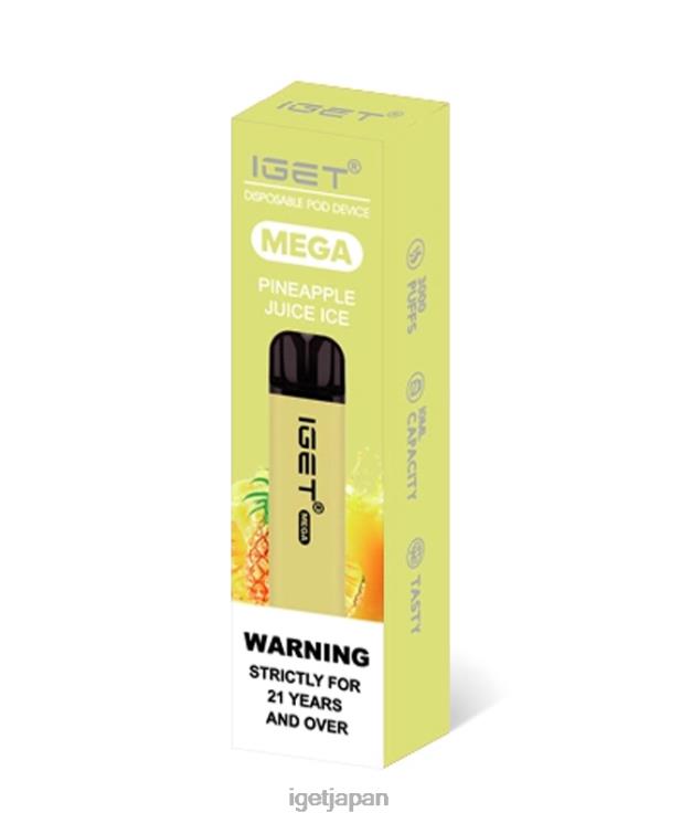 DRZ26140 メガをゲット パイナップルジュースアイス IGET Vape ニコチン