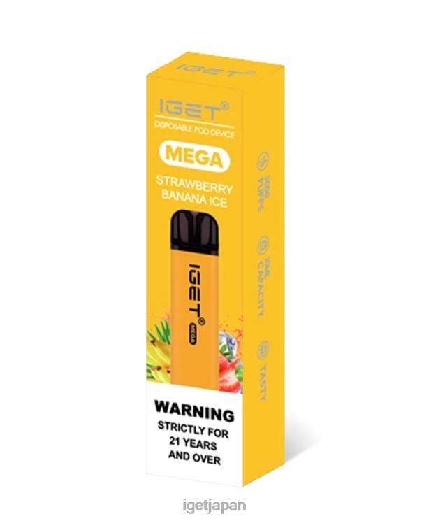 DRZ26141 メガをゲット イチゴバナナ IGET Vapes Japan