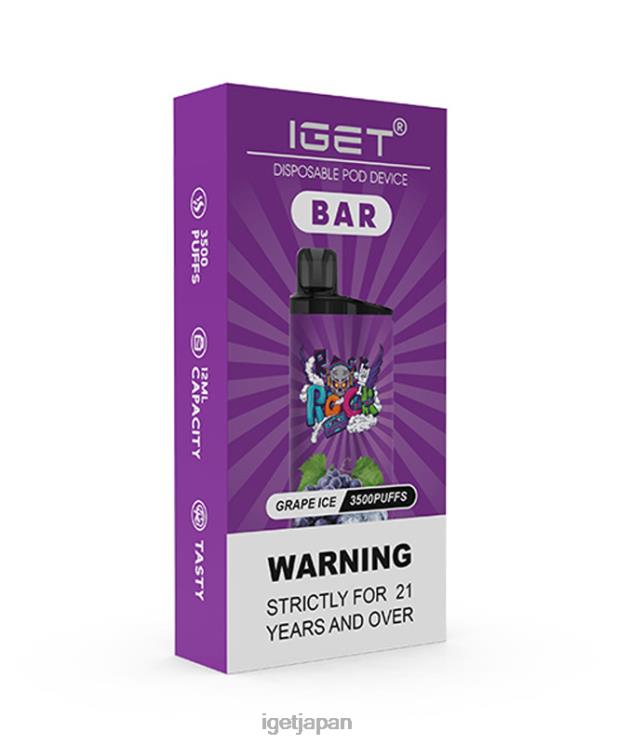 DRZ26159 アイゲットバー ぶどう氷 IGET Vape Japan