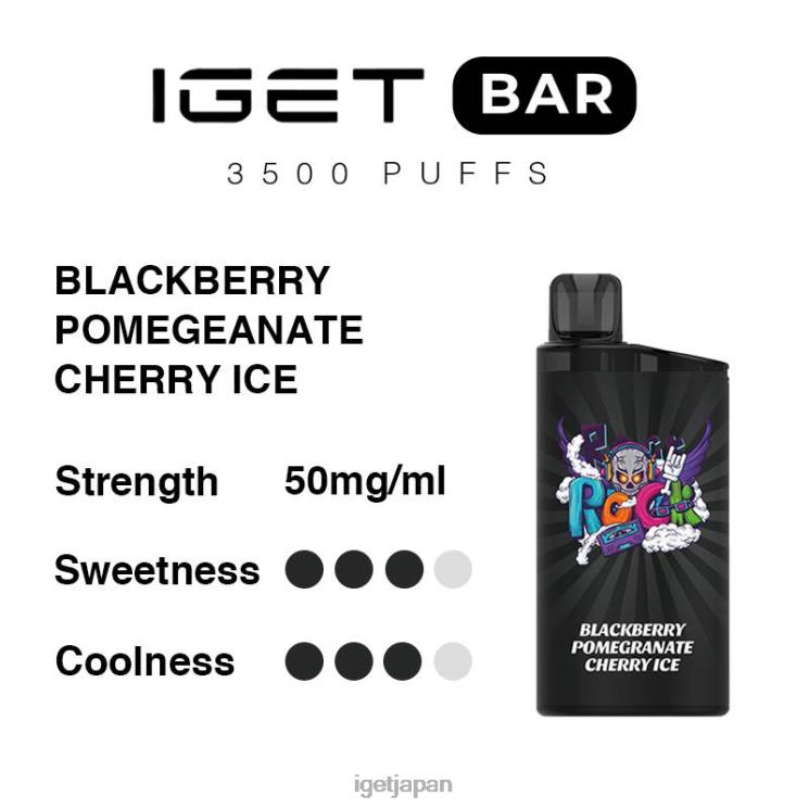 DRZ26285 イゲットバー 3500パフ ブラックベリー ザクロ チェリー アイス IGET Vape ニコチン
