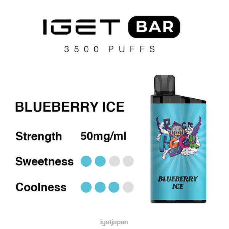 DRZ26288 イゲットバー 3500パフ ブルーベリーアイス IGET Vape Tokyo