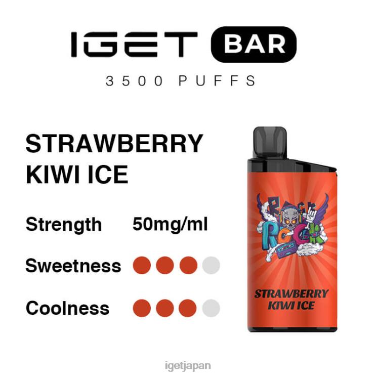 DRZ26303 イゲットバー 3500パフ ストロベリーキウイアイス IGET Vape