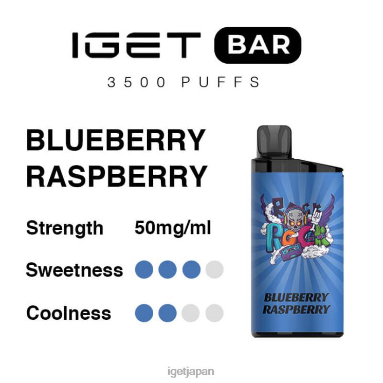 DRZ26306 イゲットバー 3500パフ ブルーベリー ラズベリー IGET Vapes Japan