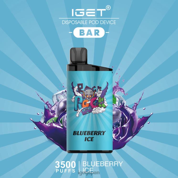 DRZ26525 イゲットバー - 3500パフ ブルーベリーアイス IGET Vapes Japan
