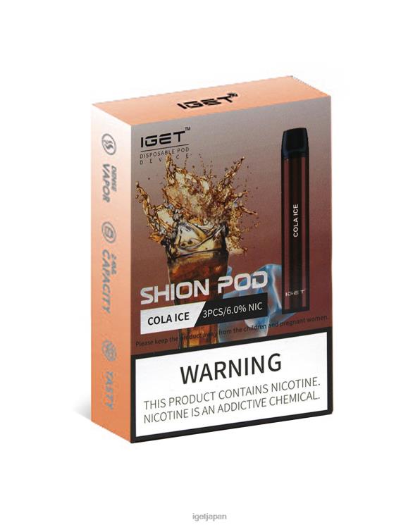 DRZ2610 シオンをゲット コーラアイス IGET Vape Tokyo